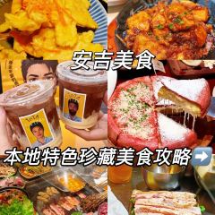 食光慢宴·安吉土菜馆 User Photo