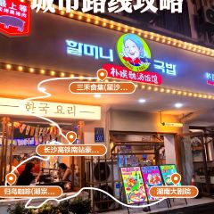 三禾食集(星沙店) User Photo