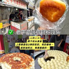 峨眉锅粑馒头(牛咡桥店) User Photo