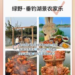 山水蟹庄·阳澄湖农家菜·蟹全友(巴城蟹舫苑店) User Photo