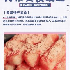 十亩之味 User Photo