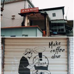 梅子咖啡烘焙工作室 User Photo
