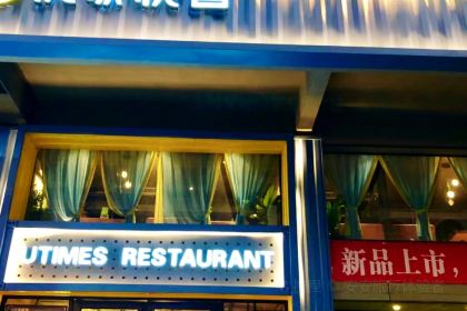 優城悅客(淡水店)