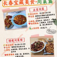 发记四川大盆鱼 User Photo