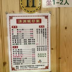松英汫洲蠔仔粥（金鳳壇店）張用戶圖片