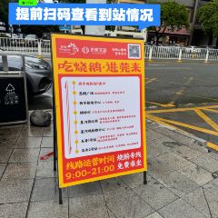 宏興瀨粉店張用戶圖片