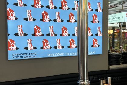 盛味堂韩式烤肉(饶平唐商广场店)