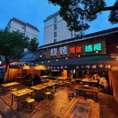 小整整烧烤宵夜酒屋(丽景园店) User Photo