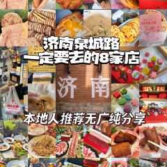 孙家糖油条 User Photo