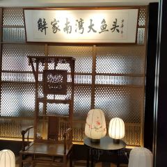 XIE'S KITCHEN User Photo