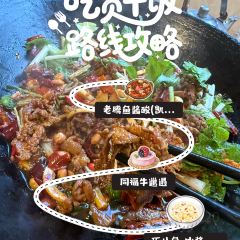 同福牛邋遢 User Photo
