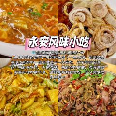 永安风味小吃(通湖路店) User Photo