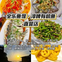 全乐鱼馆·淳牌有机鱼直营店 User Photo