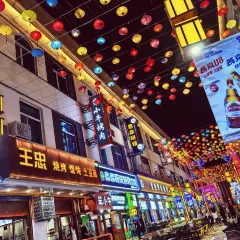 杨老大焙子月饼干货(宽巷子民族美食街店) User Photo