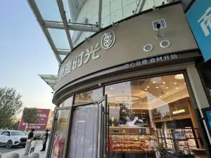 原麦时光·蛋糕面包(卢龙店)