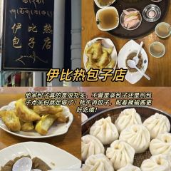 Yibire Steamed Buns Restaurant User Photo