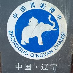 老龐家水餡包子館張用戶圖片