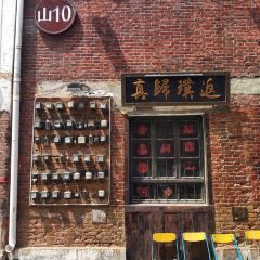 饮.Yue(黄河路良酷油化厂创意园店) 여행 사진