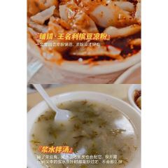 WANG JIAN JIANG MA LA JI 여행 사진