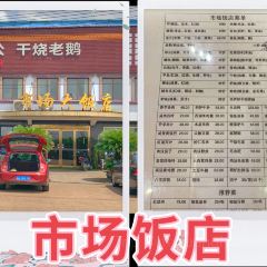 市場飯店（坊前村店）張用戶圖片