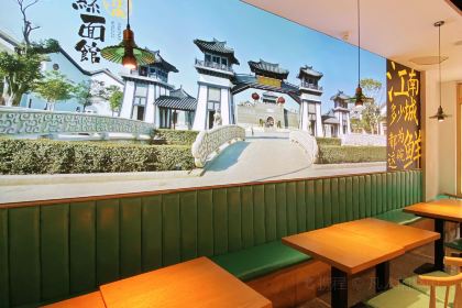 銀絲麵館(淹城店)