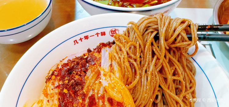 芝秀羊肉饸饹(盘乐店)