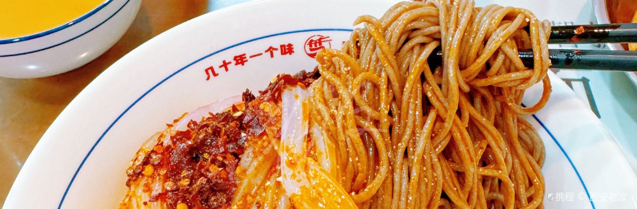 芝秀羊肉饸饹(盘乐店)