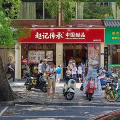 赵记传承(福州总店) User Photo