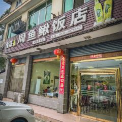 Zhouyuqiu Restaurant User Photo