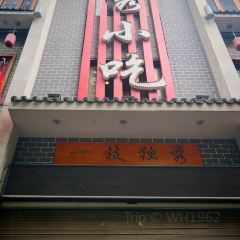 Duxiuxiaochicheng 여행 사진
