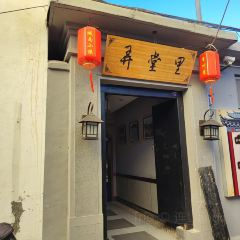 城南小镇 User Photo