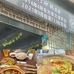 三七砂锅 User Photo