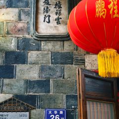 彭细炳饼店 User Photo