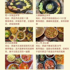关二爷·凉山宴(春城路店) ảnh của người dùng