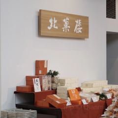 Kitakaro Sapporo Honkan User Photo