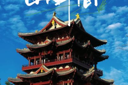 南江黄羊汤锅城