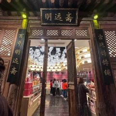 明遠齋張用戶圖片