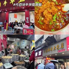 DOU XIANG SHI 여행 사진