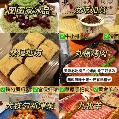 清真丁记卷圈 User Photo