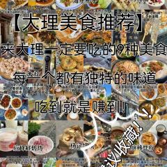 杨记饵块 User Photo