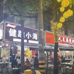 健眺小海鲜(临海后山店) User Photo