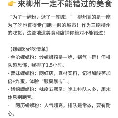 金弟炒螺螄粉（駕鶴店）張用戶圖片