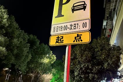 府子小餐厅(解放街店)