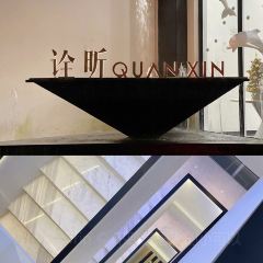 诠昕餐厅 User Photo