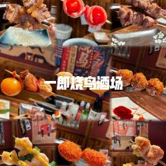 一郎烧鸟酒场(曙光路店) User Photo