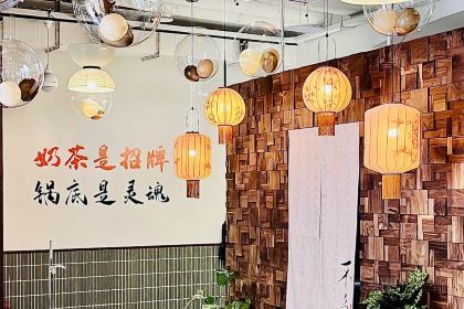 深藏一味独食火锅