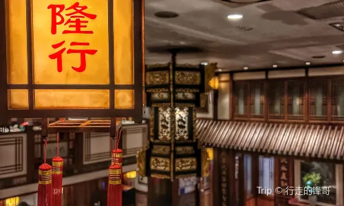 成隆行·蟹王府（九江路店）