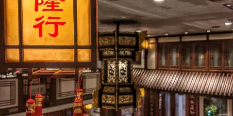 成隆行·蟹王府(九江路店)