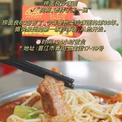 小怣面线糊 User Photo