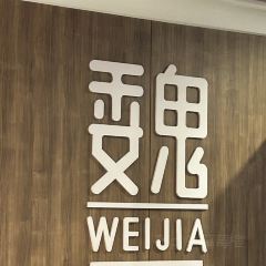 魏家凉皮(柳营路店) User Photo